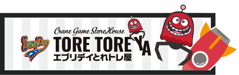 エブリデイとれトレ屋